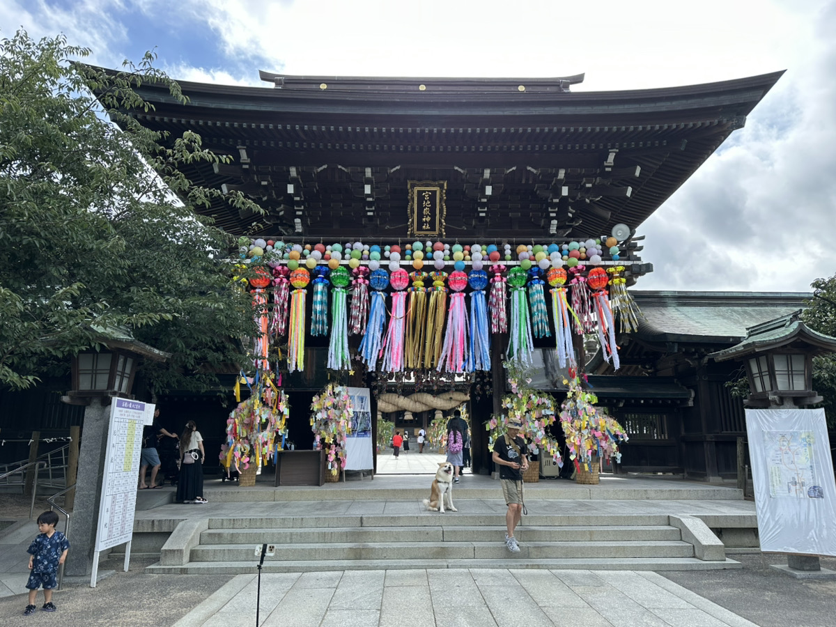 宮地嶽